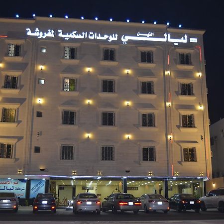 Aparthotel Layale Alnile Dammam Zewnętrze zdjęcie