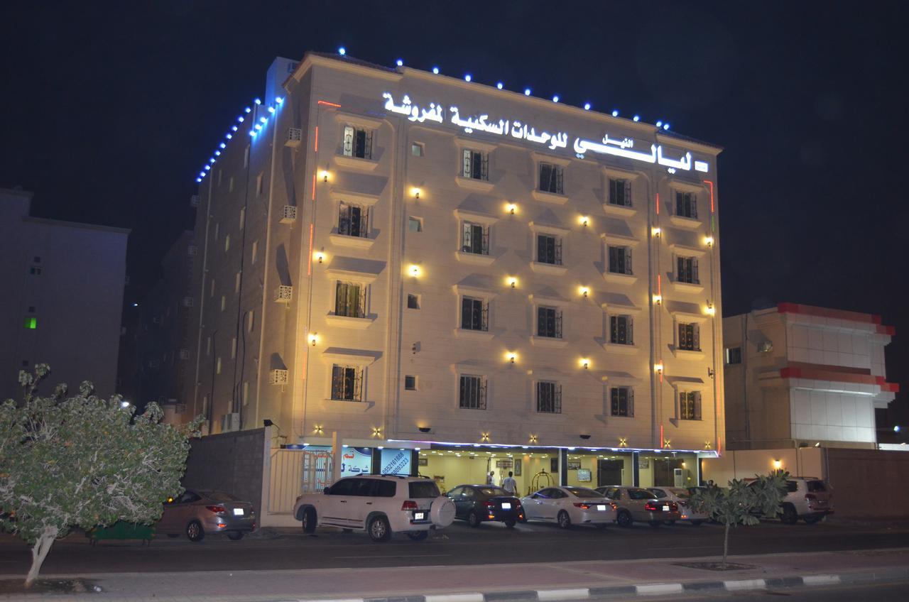 Aparthotel Layale Alnile Dammam Zewnętrze zdjęcie